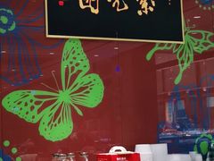 -紫光园(燕郊总店)