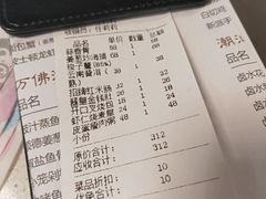 账单-煲王粤菜餐厅(中侨中心店)