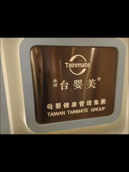 -台湾台婴美月子中心(长沙保利店)