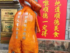 -水乡人家私房菜(逢简店)