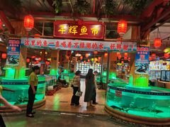 -年辉渔村·非遗传承餐厅(新丰江店)