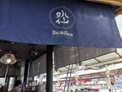 门面-BeauTea水仙(coco park店)