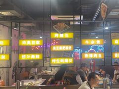 -有蚝有翅烧烤大排档·宵夜(右安门店)