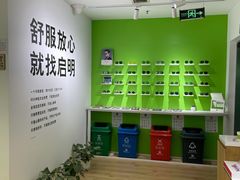 -启明眼镜(海淀黄庄店)