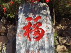 -潭柘寺景区