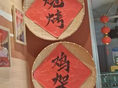 -奉天宴遇烧烤·冒锅