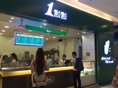 门面-1点点(金桥店)