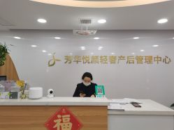 -美凰芳华悦颜产后健康管理中心