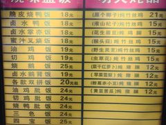 -九爺雞(文德路店)