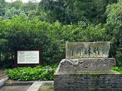 -南山风景名胜区