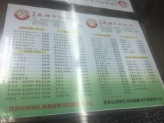 菜单-义顺牛奶公司