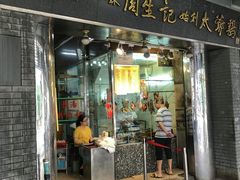 -周生记太爷鸡(文明路店)