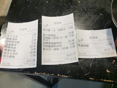 -碎怂烤肉(钟楼柳巷店)