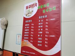 -海平馄饨(逍遥二路店)