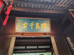 -成都武侯祠博物馆