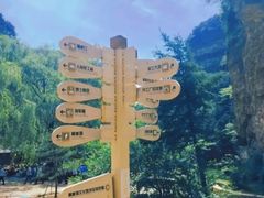 -黄崖洞文化旅游区