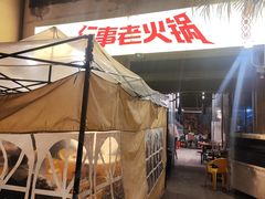 -行事老火锅(协信TOWN城店)
