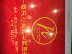 -千百味红餐厅·江西菜(绿地双子塔店)