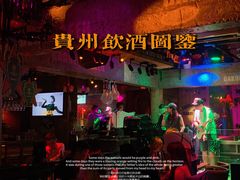 -上合花园花园烧烤(贵阳店)
