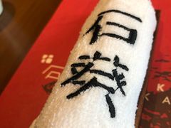 -石葵(锦业时代店)