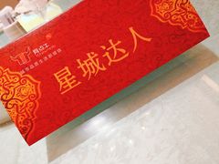 -盛宴自助餐厅(运达喜来登店)