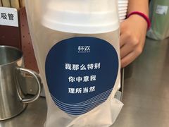 -杯欢制茶(三里屯店)