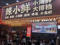 -辣小鲜·南昌大排档(船山路店)