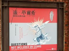 -驳二艺术特区