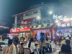-刘姐啤酒鱼民族演艺餐厅(西街总店)
