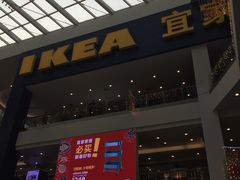 门面-宜家·瑞典风味餐厅(北京西红门店)
