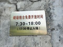-石炮台公园