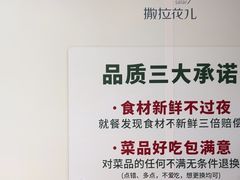 -撒拉花儿·新疆菜·清真(太阳宫店)