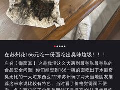 -御面斋精品面馆
