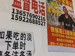 -铁锅哥米线