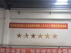 -协通上汽大众(崇明店)