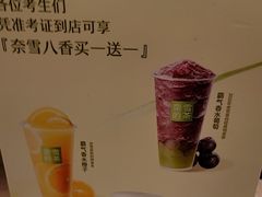 -奈雪的茶(大梅沙8号仓店)
