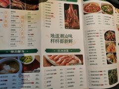 -海门鱼仔·潮汕味(东圃店)