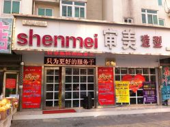 店面-审美护肤造型