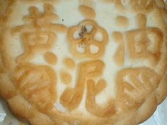 -北京稻香村(第三店)