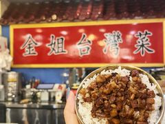 -金姐台湾菜(珠江路店)