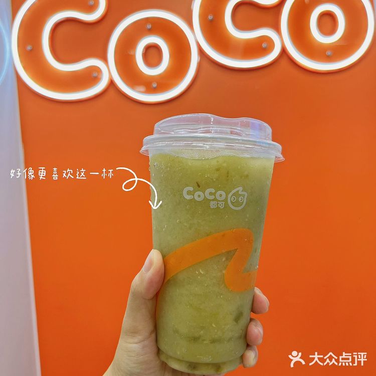 COCO太会了[糖果]一波回忆杀新品袭来[礼花]