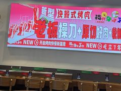 -猪啊牛呀羊啊铜盘烤肉(正大广场店)