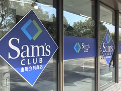 -山姆会员商店(上海浦东店)