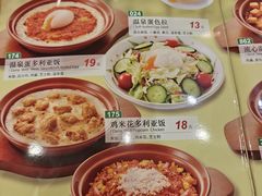 -萨莉亚意式餐厅(天河城购物中心店)