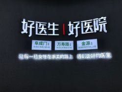 -欧扬医疗美容