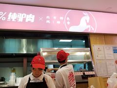 -驴世家驴肉火烧·凉皮·胡辣汤(五道口店)