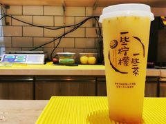 -一些柠檬一些茶(西村店)