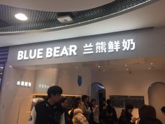 门面-兰熊鲜奶(西直门凯德mall店)