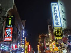 -黑色经典臭豆腐·湖南特产(坡子街店)