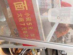 -松树干拌面店